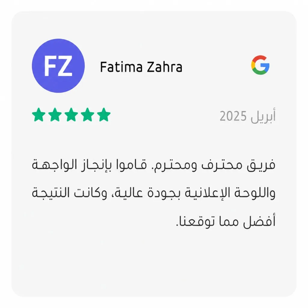 Avis Google — Fatima Zahra